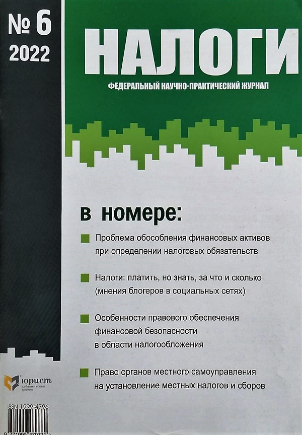 НАЛОГИ